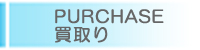 PURCHASE�@�����