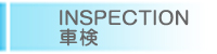 INSPECTION�@�Ԍ�