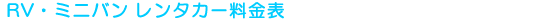 RV�E�~�j�o���@�����^�J�[�����\